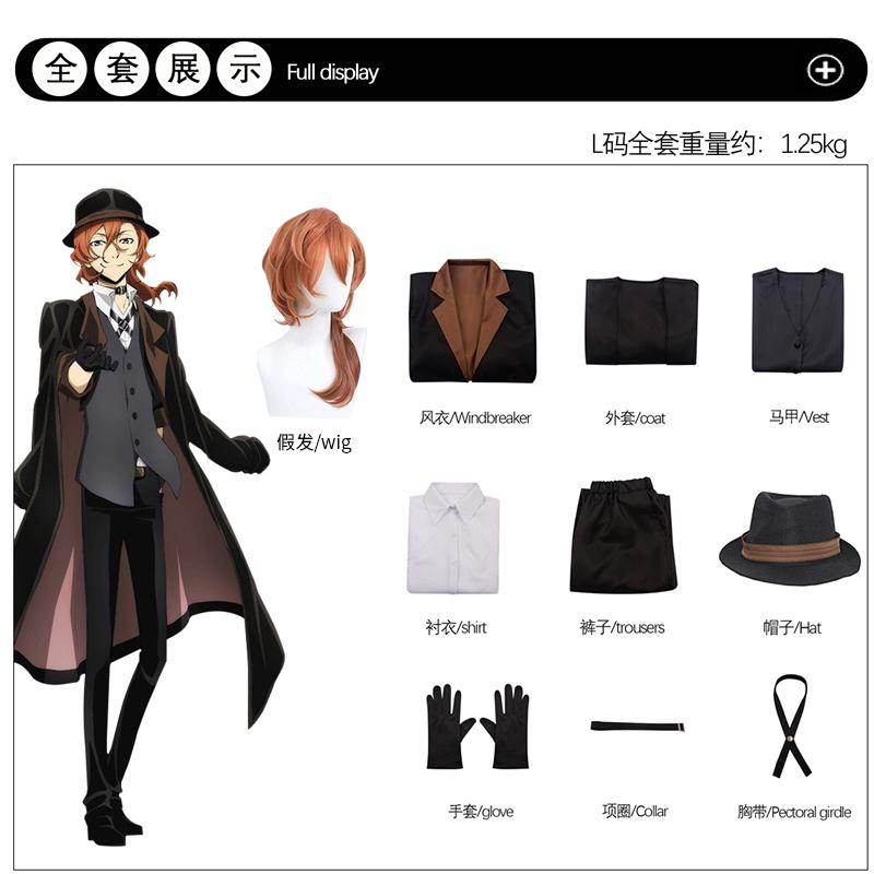 Nakahara Chuuya Cosplay Kostuum Inclusief Hoed Uniform Trenchcoat Broek Grote Maten Outfits Halloweenfeest voor Comic Con