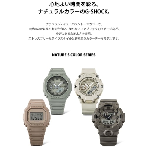 Casio Watch G-Shock [] Natural color series DW-5600NC-5JF Men's Brown