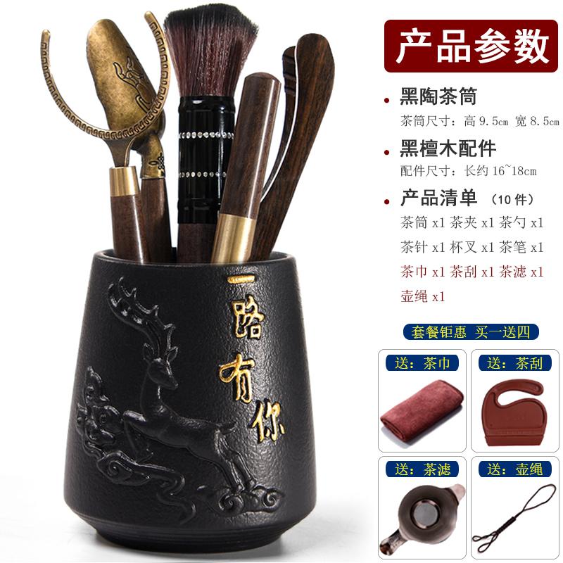 Six Gentlemen Black Sandalwood Tea Ceremony Retro 6-piece Kung Fu Tea Set Accessories