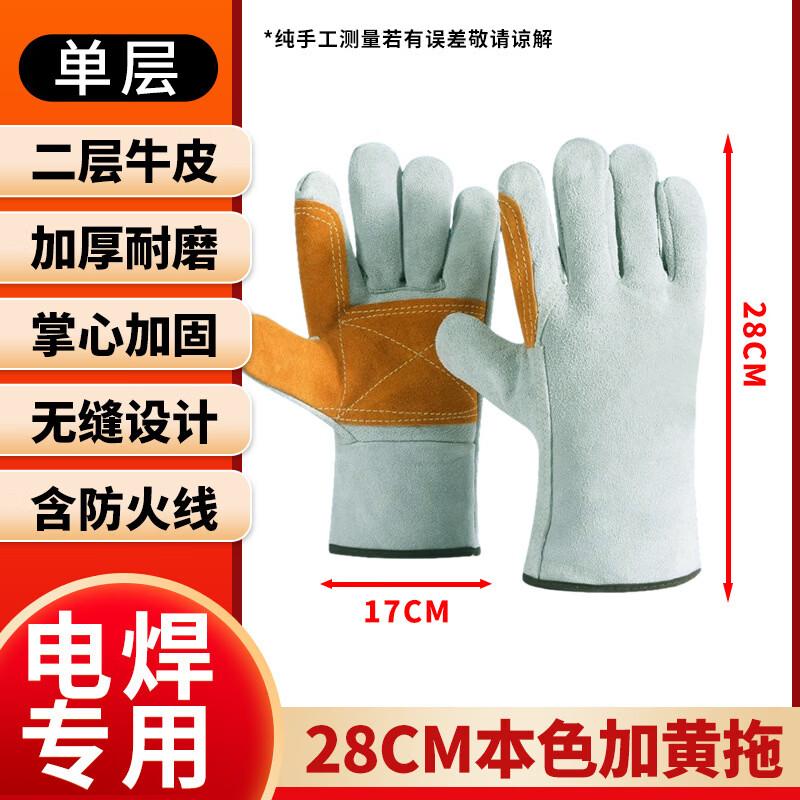 

Leather Welding Gloves