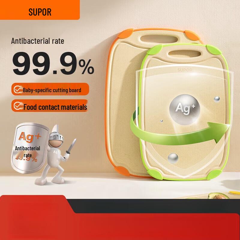 Supor Silver Shield Antibacterial Wheat Fiber Cutting Board