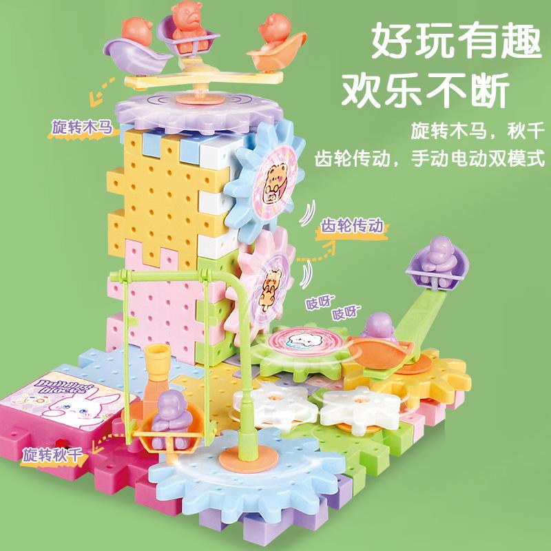 Diy Assembly Electric Gear Building Block Children'S Educational Assembly Paradise, Large Particle Building Block Toy Set
