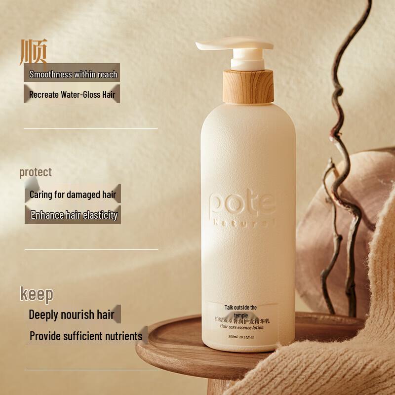Baitime Luxurious Hair Essence Milk