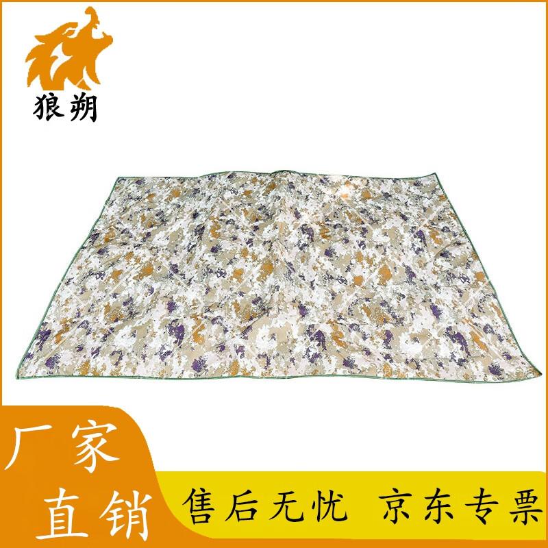 Langshuo Camouflage Outdoor Moisture-Proof Mat
