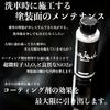 [SHIBUI] REGENE BASE | Gently Remove Small Scratches and Fill with SiO2 Maintenance