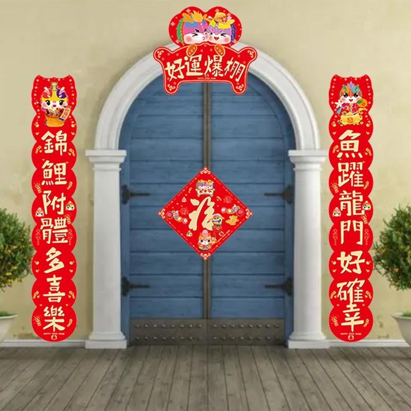 2024 Chinese New Year Decor Couplet Set for Home and Office Couplets Red Envelopes for Celebrating the Festive Season