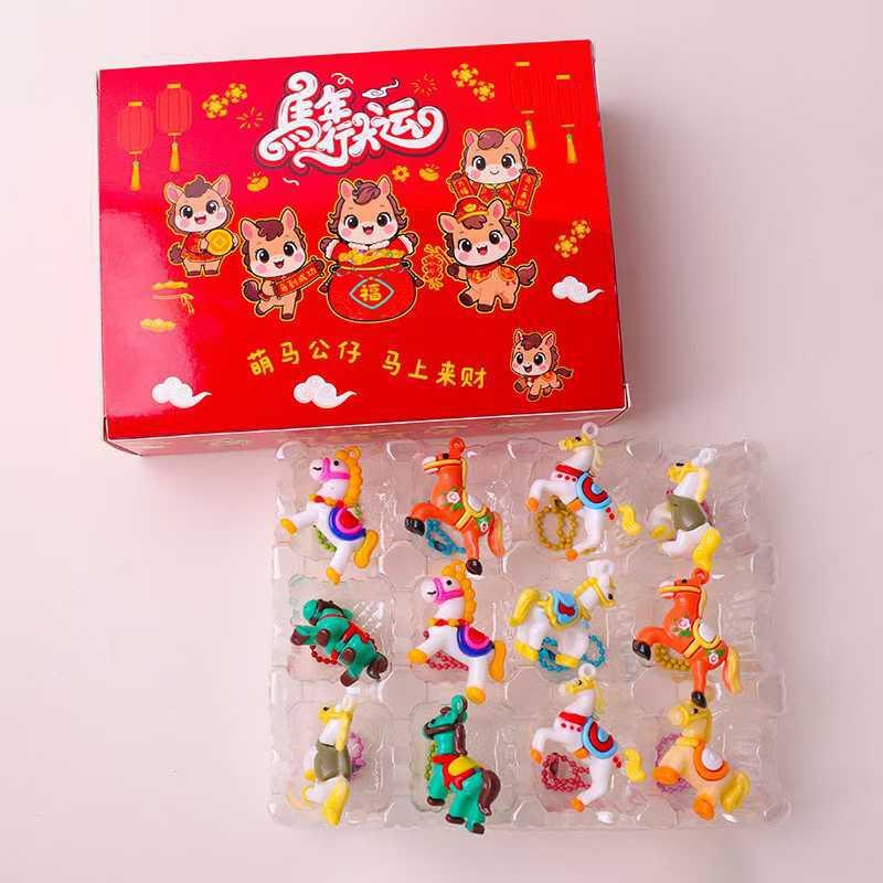 2026New Year Of The Gift Blind Box 12 Small Box Series Exquisite Pendant Male And Female Small Gifts