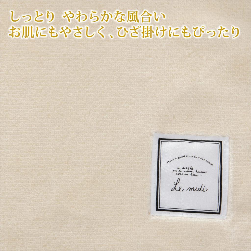Nishikawa Lumidy Half Blanket, Single, Washable, Soft with Milk-Infused Rayon, Made in Japan, FQ73451012