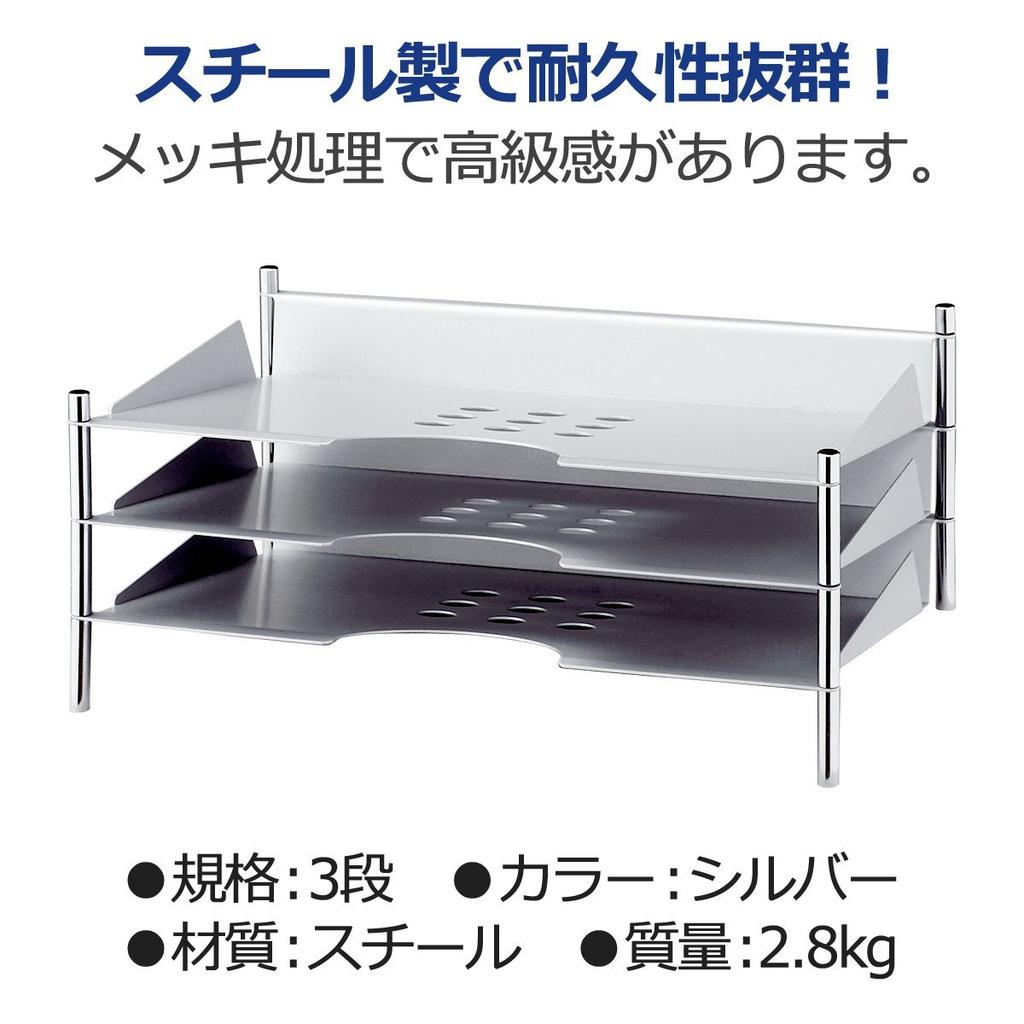 Plus Steel Tray, A4 Size, 3 Tiers, DT-003, 89-279, Silver