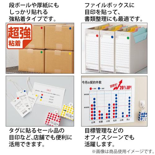 KOKUYO Label Color Label Round Strong Adhesive Case 8mm Red Ta-R70-41R