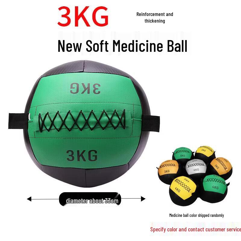 

Jun Ding Ying 3KG Solid Fitness Medicine Ball