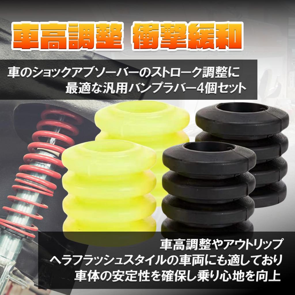 TIGRE BLANC Universal Bump Rubber Height Adjustment Shock Absorber Bump Stopper Low Down Stroke