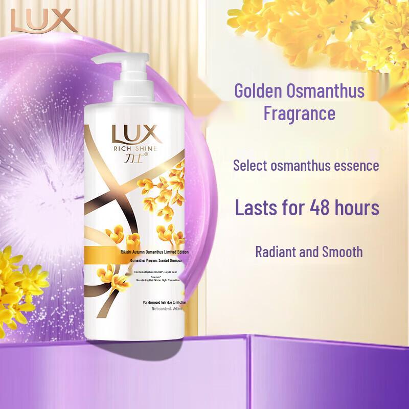 Lux Autumn Osmanthus Fragrance Shampoo
