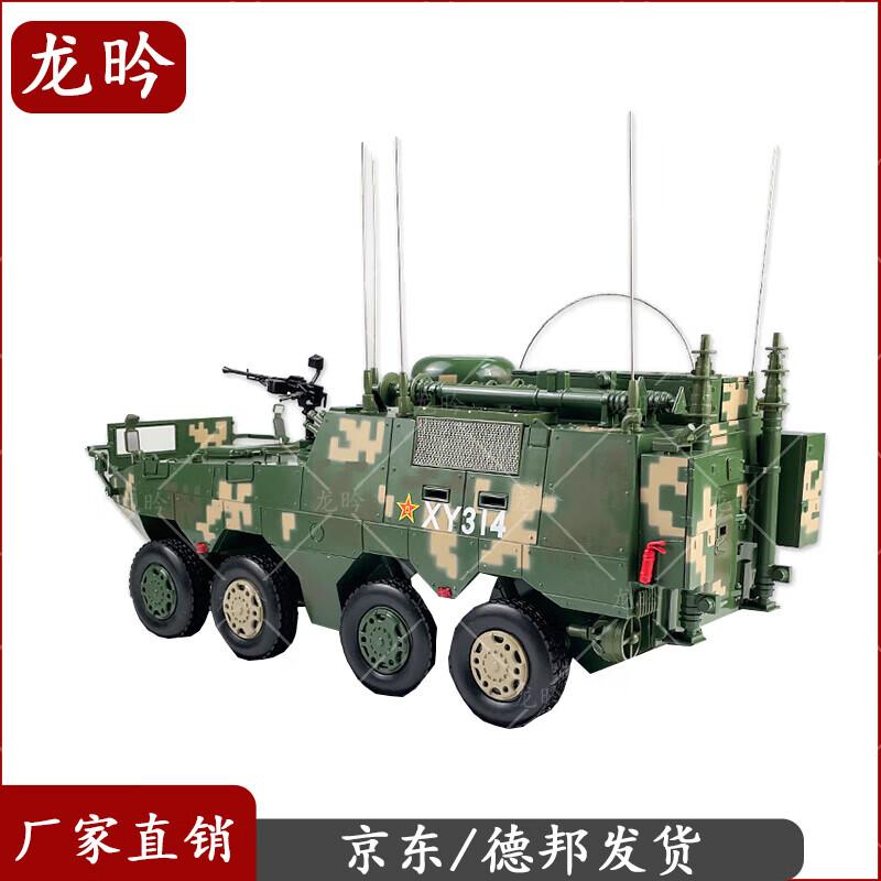 Military Marine Communication Command Vehicle Model