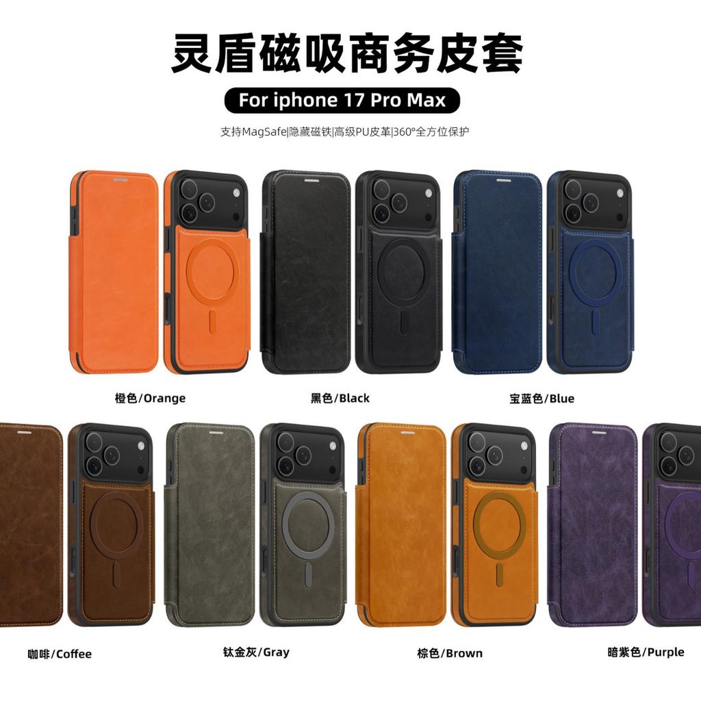 Suitable for iPhone 17 Pro Max wireless charging protective case with card slot, Apple 17E ultra-thin S26 flip phone case
