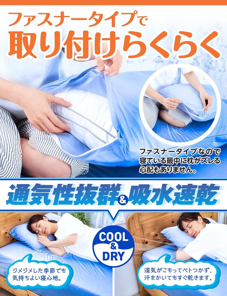 Gokuryo Lite Fitted Sheet and Cool To the Times Instant Machine Single Pillowcase, 2-piece Set, Touch, QMAX0.42, Summer, Cool, Antibacterial, Cool,