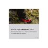 Shimano Limited Pro Gore-Tex Shoes FS-140X Blood Red 25.0