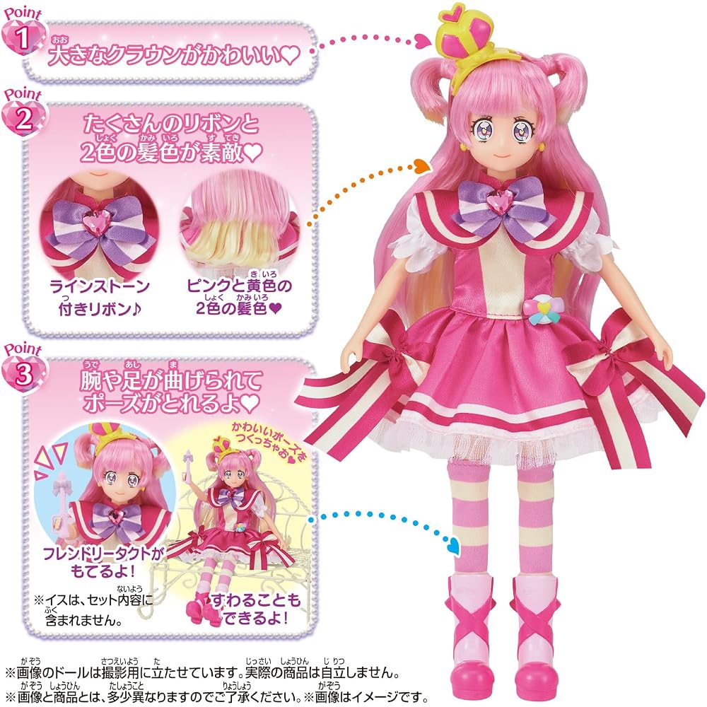 [BANDAI (BANDAI)] Wandafuru Purikyu! Pretty Cure Style Cure Wonderful