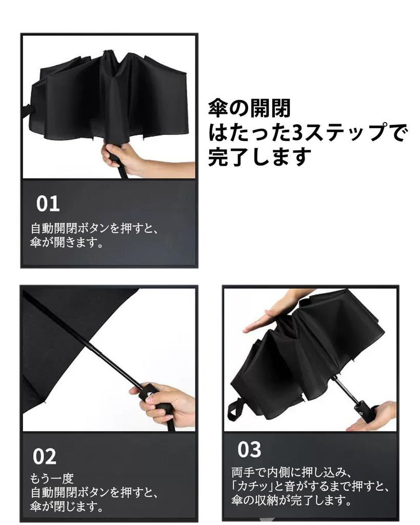 Folding Automatic 8 for Includes Umbrella Black Umbrella, Open/Close, One-Touch Operation, Ultra-Lightweight (333g), Ribs, Water-Repellent,