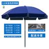 Jimei Outdoor Commercial Sunshade Umbrella