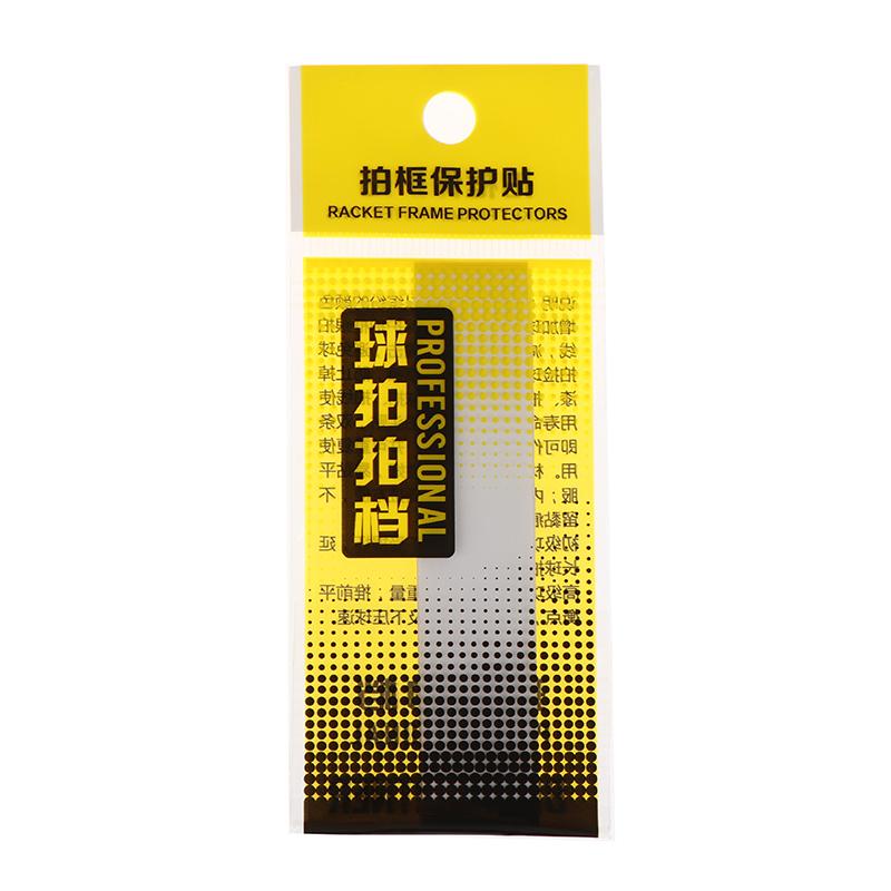 Transparent Anti Abrasion Invisible Badminton Racket Head Edge Protector Tape Self Adhesive Anti Paint Off For Badminton Racket