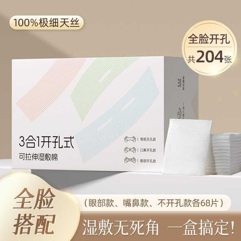 Open-Hole Three-In-One Wet Compress Cotton Sheet Packed Independently, Tencel Wet Compress Cotton Sheet For Face Application, Stretchable Wet Compress