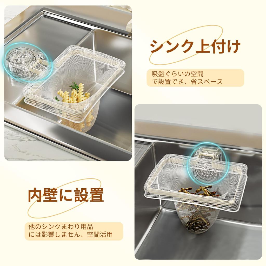 Homspark Triangular Corner Drainer Net Holder with Strong Suction Perfect for and Food Waste Includes 50 Drainer Nets Cups, Sink, Kitchen, Disposal,