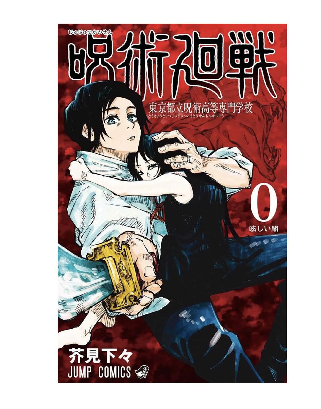 

Тканое полотно Jujutsu Kaisen Юта Оккоцу Рика Оримото Обложка манги Настенное панно Аниме-постер Тканое полотно для спальни Комната отаку 74x94cm(29x37in)
