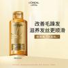 L'Oréal Extraordinary Oil Smooth Conditioner