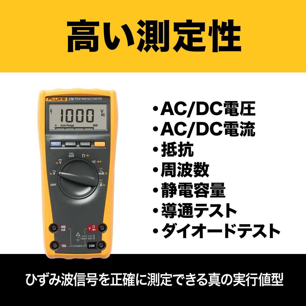 Fluke True RMS Multimeter (Official Japanese Product) 175