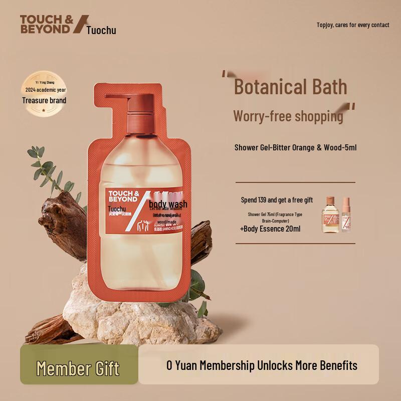 TuoQu Fragrance Bath & Shower Collection