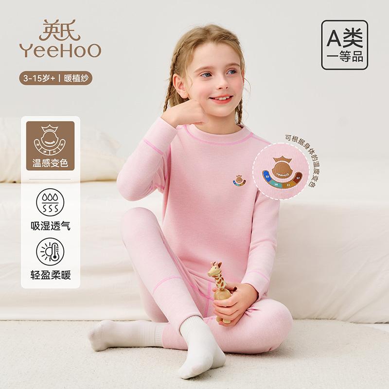 Temperature Sensitive Color Changing Thermal Underwear Set for Boys and Girls