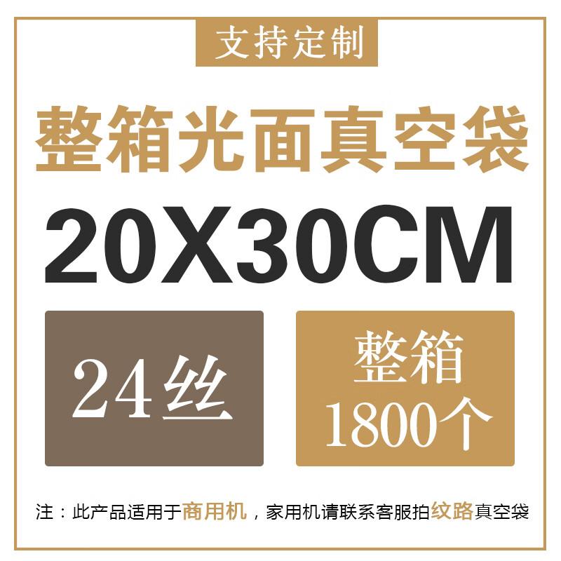 

ShiXun Transparent Food Packaging Bags