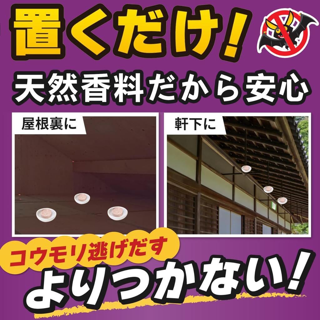 UBUG Bat Bat Bat Bat Professional Natural Fragrance for Peace of Keeps Bats Away for Approximately 1 Month Repellent, Repellent, 10-Pack, Control,