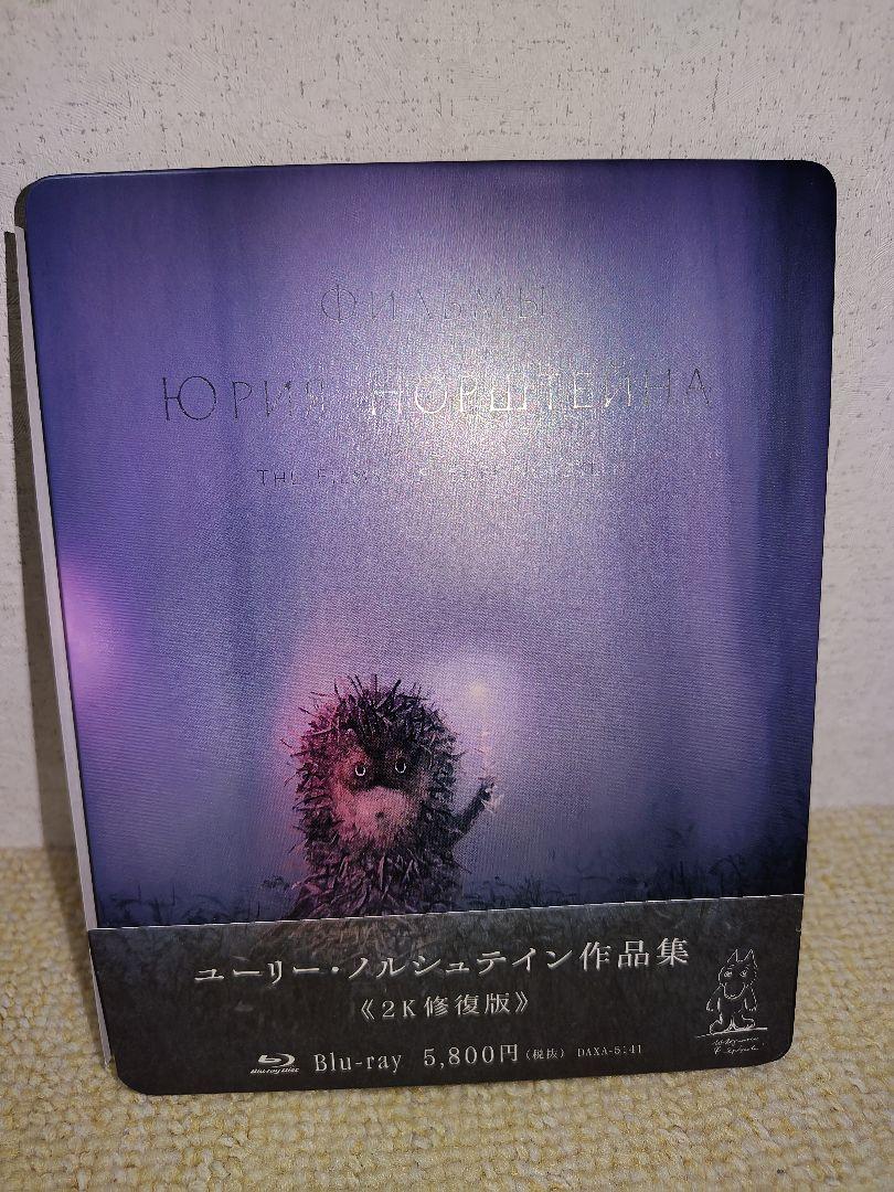 

[USED] Yuri Norstein Collection 2K Restored Edition First Press Steelbook Blu-ray