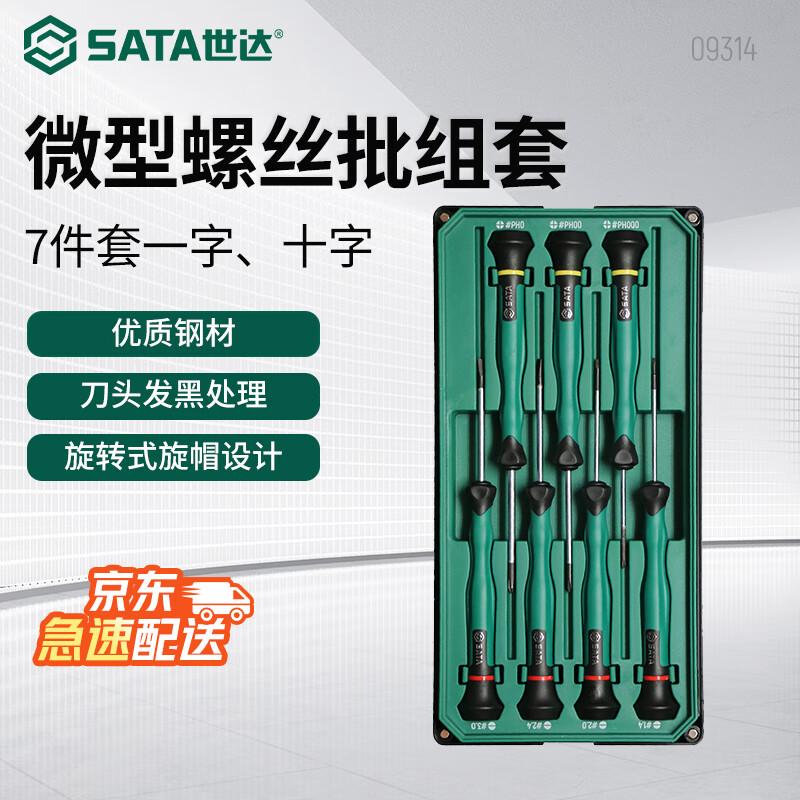 SATA 09314 7-Piece Precision Screwdriver Set