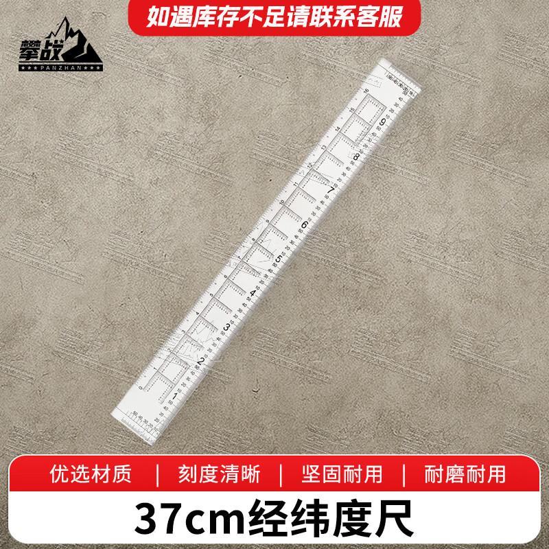 Professional Map Coordinate Ruler