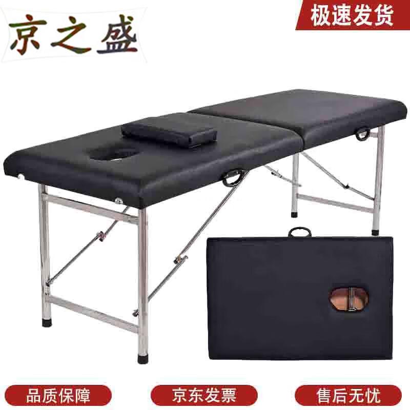 Jingzhisheng Přenosné skládací masážní lůžko