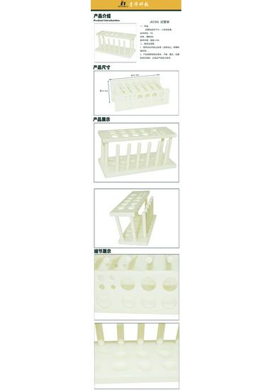Qinghua J02306 Multifunctional 9-Hole Plastic Test Tube Rack for Chemistry Labs