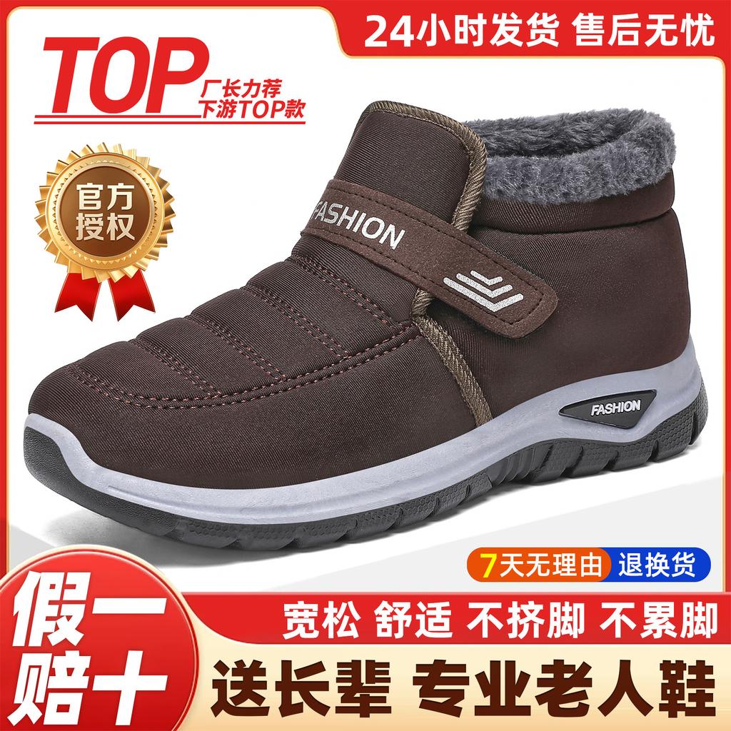 Men's shoes cotton shoes men's one-pedal warm walking shoes piled thickened casual shoes cold-proof outdoor snow boots