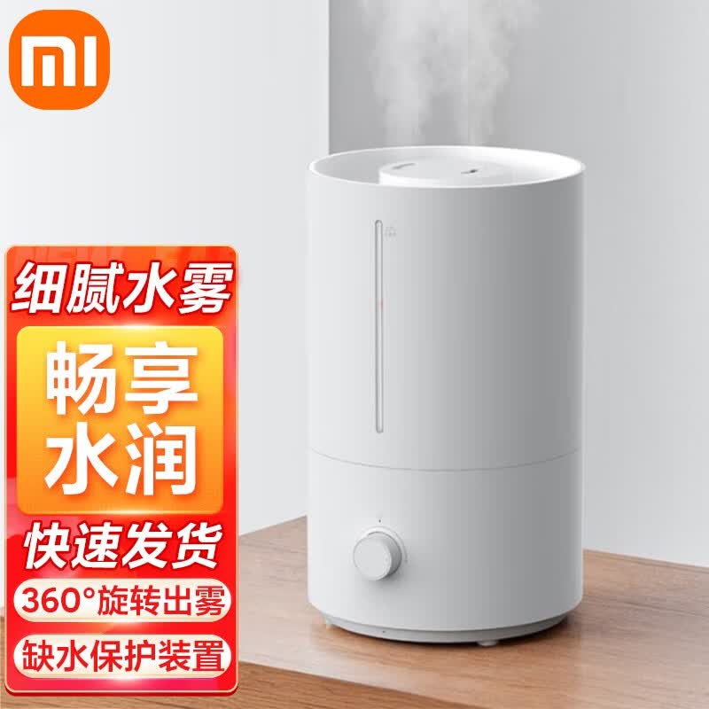Xiaomi Mijia Humidifier 2 CN plug (adapter included)