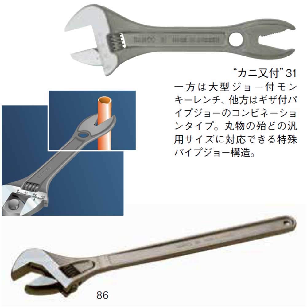BAHCO Adjustable Special Adjustable 87 Wrench, Wrench, 770mm,