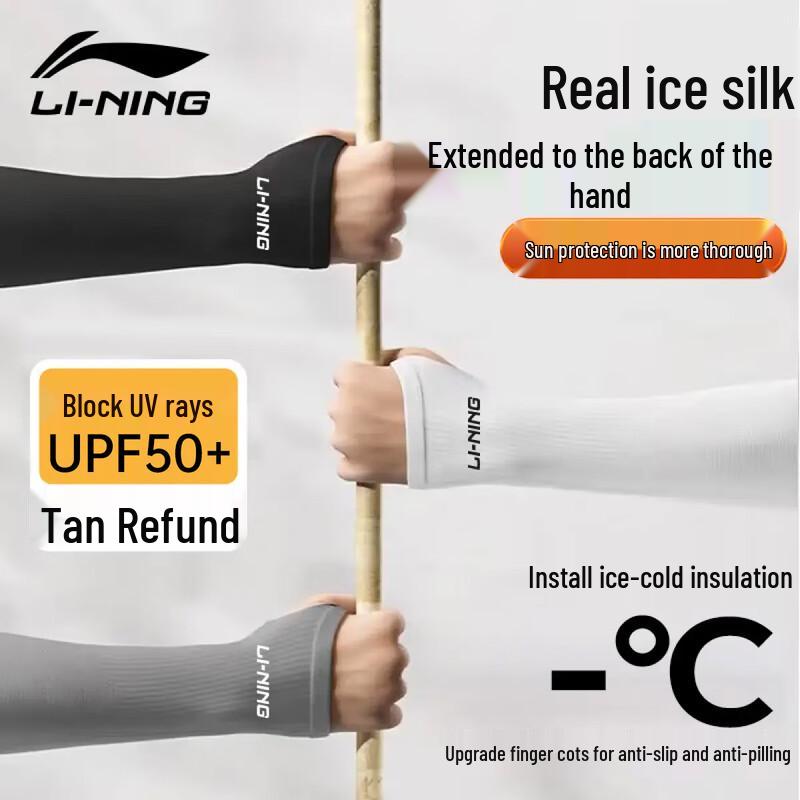 

LI-NING Unisex UV Sun Protection Ice Silk Arm Sleeves