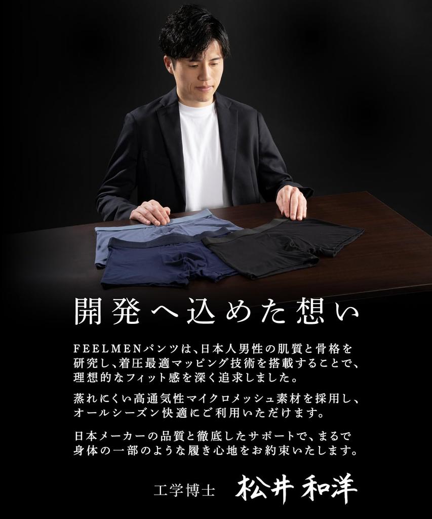 FEELMEN by a Dermatologist and a University of Tokyo Boxer Highly Front 3D [Developed Graduate] 3-Pack Men's Briefs, Breathable, Low-Rise, Closure,