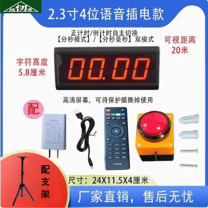 Zhan Ren Zhe LED Smart Voice Timer & Stopwatch 2.3-inch 4-digit display