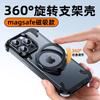 Matte Metal Frameless Phone Case With Stand Magnetic Rotation IPhone