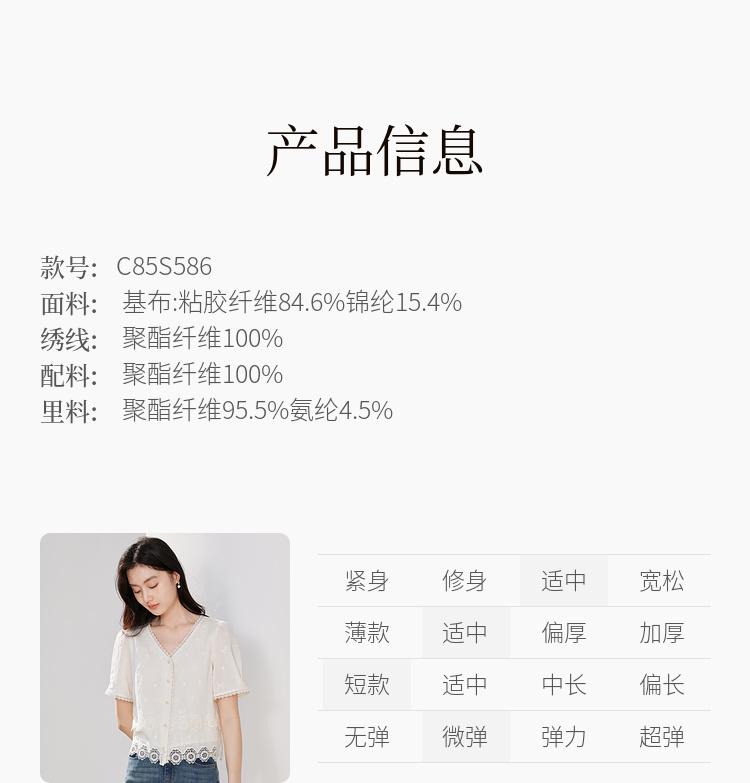 French embroidery hollow V-neck short-sleeved shirt