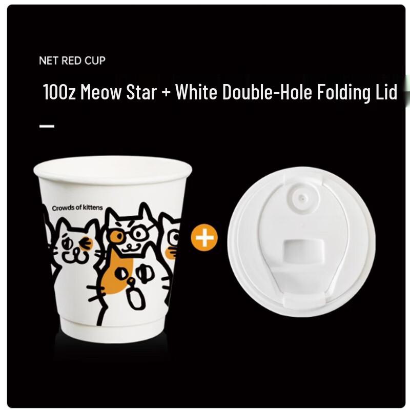 Shengbilai 90mm Disposable Coffee Cup Set
