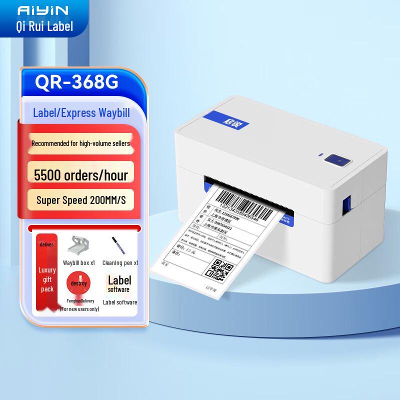 QIRUI Thermal Label & Express Waybill Printer CN plug (adapter included)