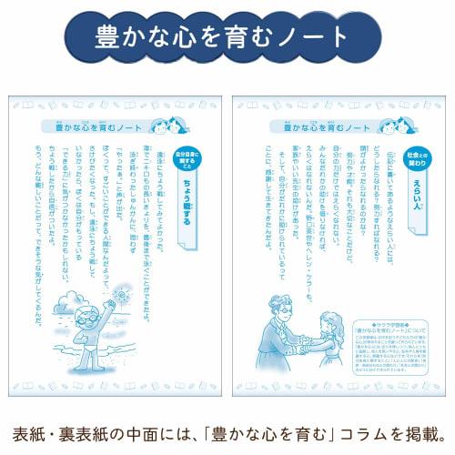 Sakura Crepas Study Book Calculation Drill 5mm Graph B5 Yusuke Yonezu Design Alpaca 3 Books NP100(3)